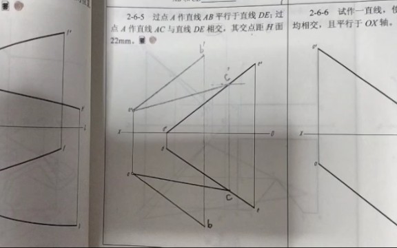 作已知直线的平行线和相交线的画法讲解哔哩哔哩bilibili