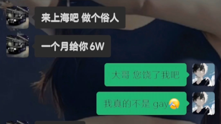 《我 真 的 不 是》哔哩哔哩bilibili