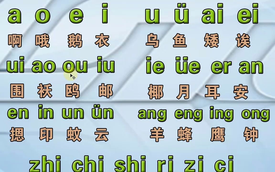 成人学拼音声母和韵母讲解,学好拼音手机,打字简单轻松