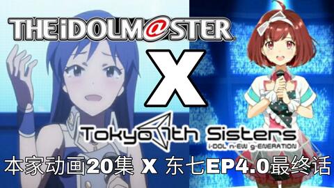 偶像大师x东京七姐妹 如月千早受到春日部ハル的鼓舞一曲 约束 击溃了axis 哔哩哔哩