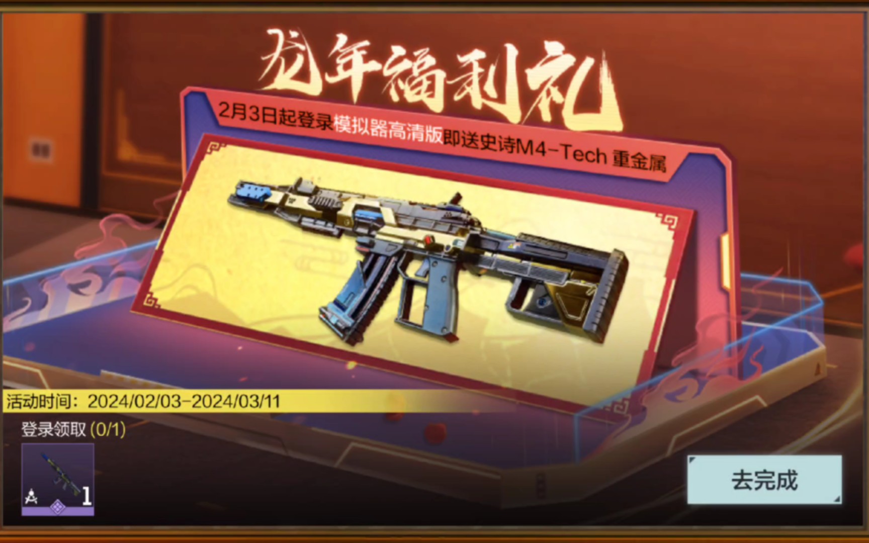 登录模拟器白嫖紫皮 m4 tech重金属 局内展示测评 codm使命召唤手游