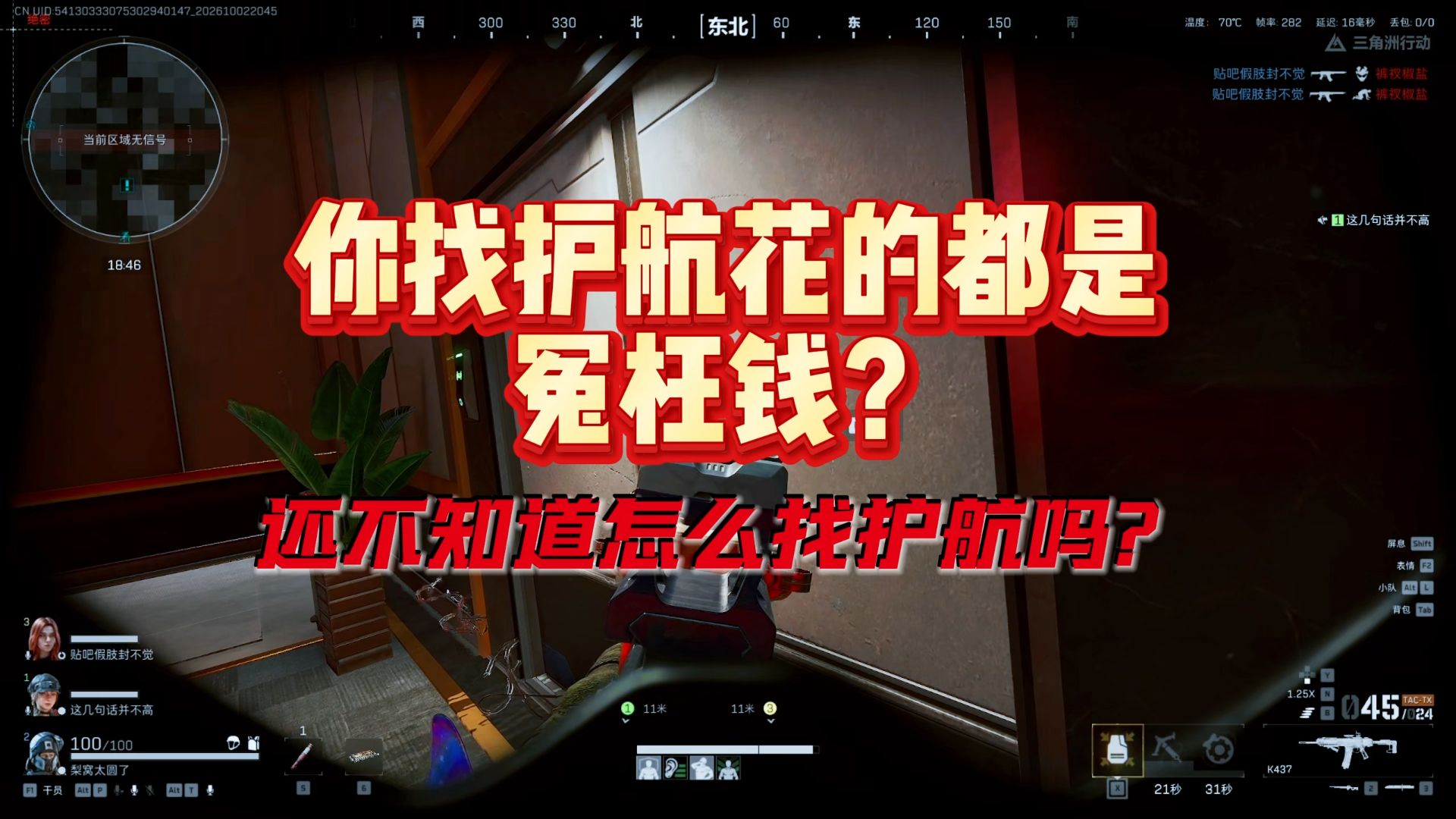 找护航你还在花冤枉钱？找护航须知！