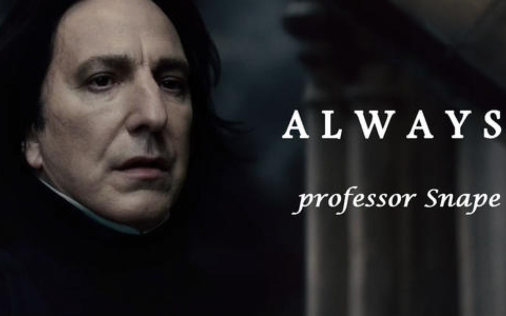 斯内普孤勇者致总把学生护在身后却口是心非的傲娇教授