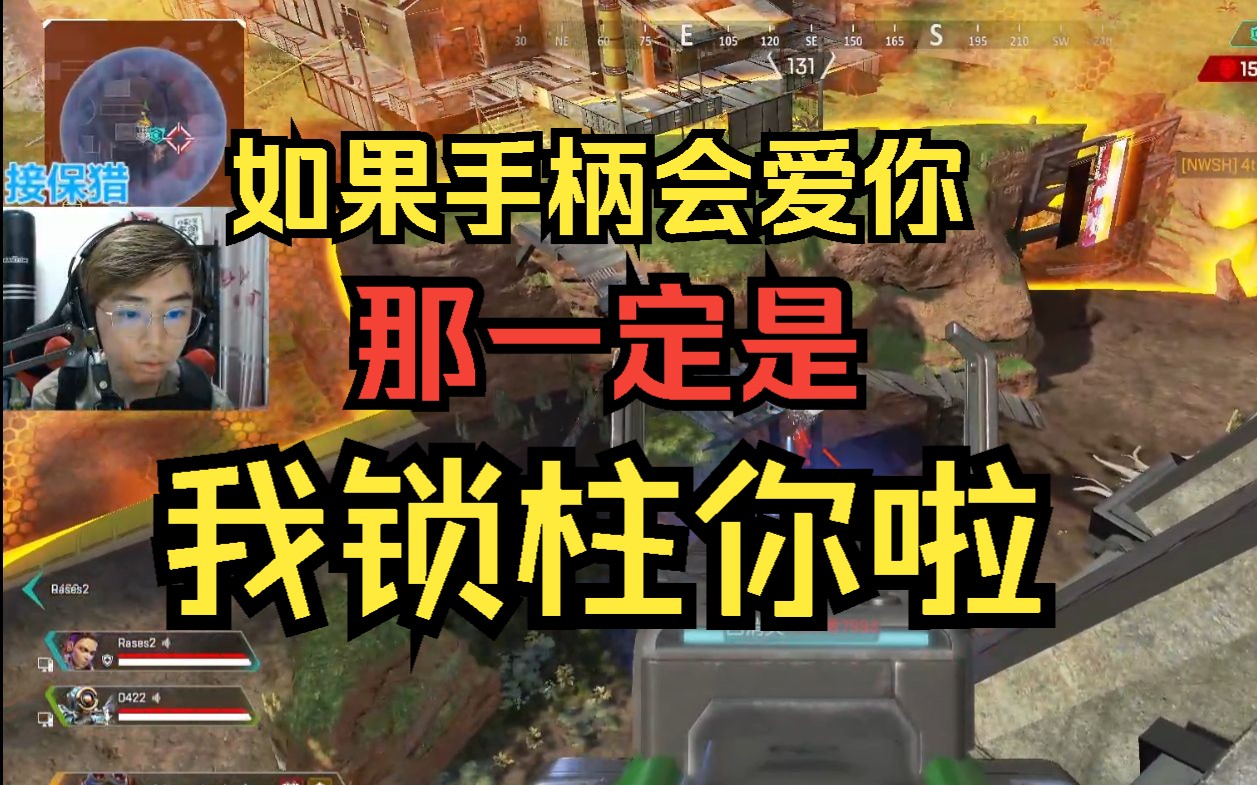 【APEX/擦擦】天道酬勤 手把 成!网络游戏热门视频