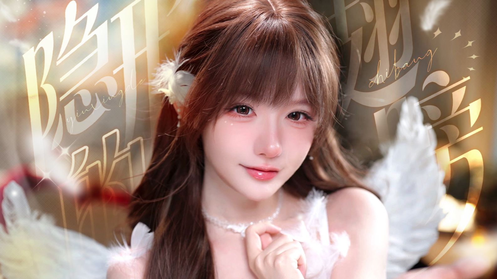 这样唱可以像张韶涵一样治愈你吗？经典神曲翻唱《隐形的翅膀》