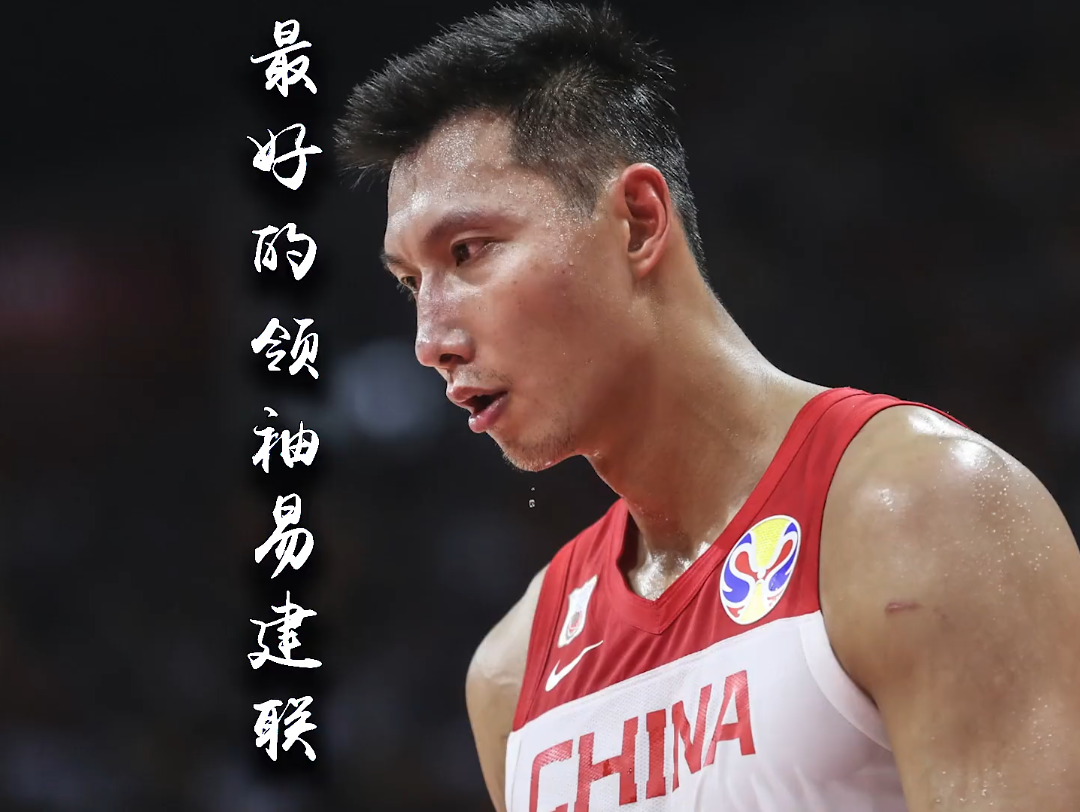 2019年的男篮世界杯,可能也是#易建联 职业生涯的意难平吧#中国男篮
