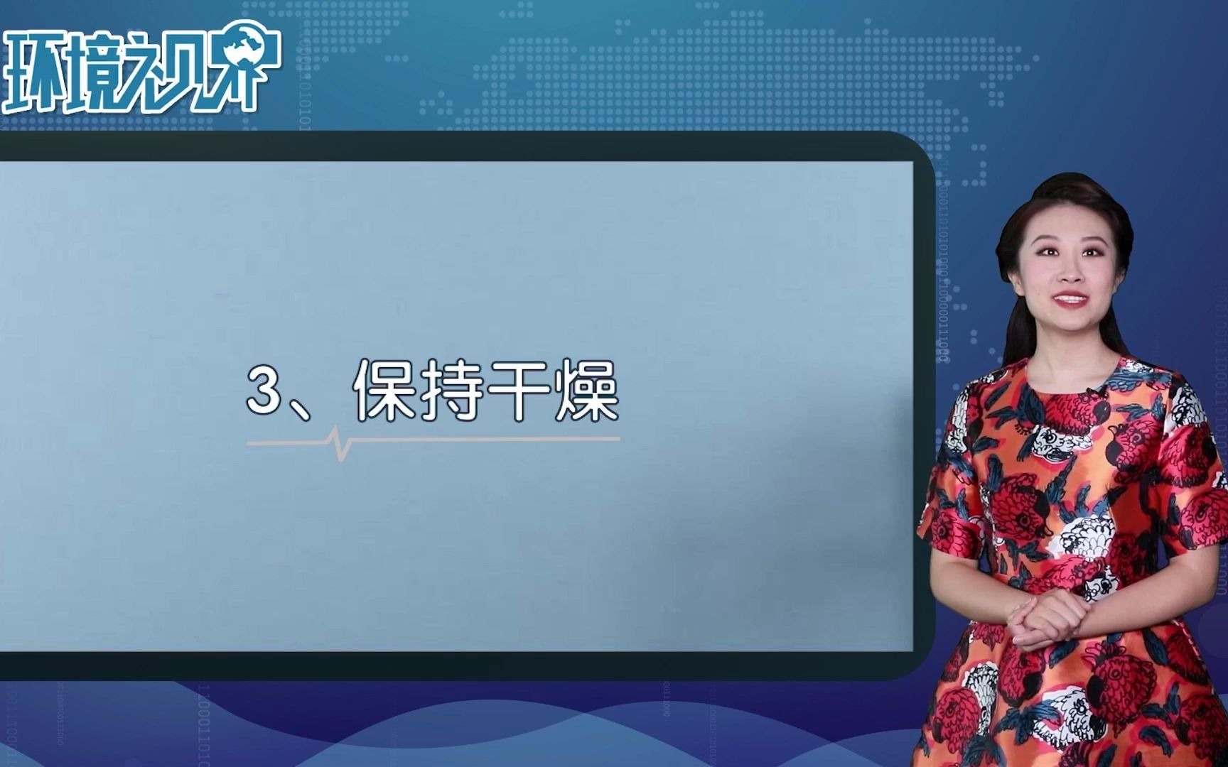 有害生物防制小课堂哔哩哔哩bilibili