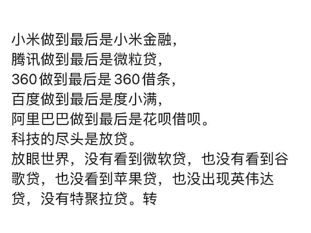 科技的尽头是放贷,教育的尽头呢?从这些年的趋势来看,好像也一目了然了.哔哩哔哩bilibili