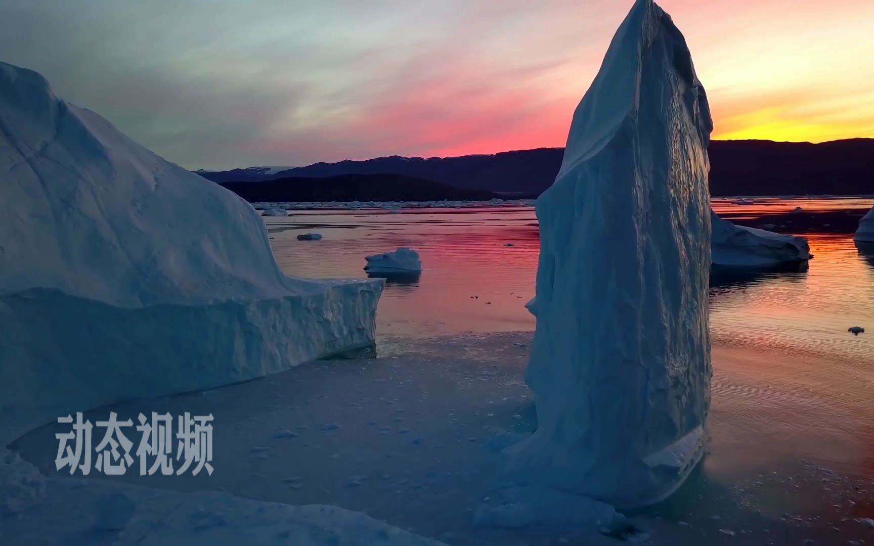 舞台视频 c936 4K高清画质大气雪山冰川冰山海上浮冰冰岛鲸鱼冰雪世界冰雪消融壮美大自然实拍视频 背景视频 视频素材哔哩哔哩bilibili