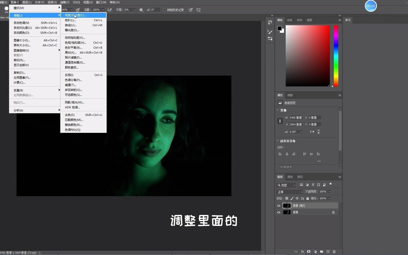 如何使用Photoshop/ps将一张图片改变基本颜色,使图片由绿色改成红色哔哩哔哩bilibili