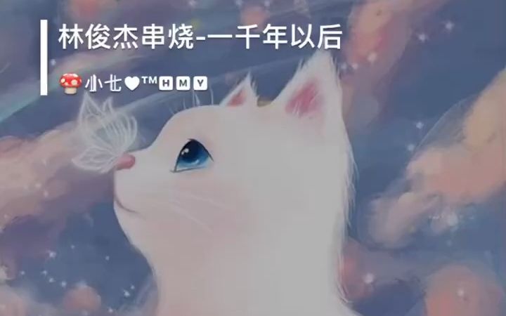 [图]林俊傑歌曲串燒-蜻蜓改編 關鍵詞、Always Online. 江南.愛笑的眼睛 .一千年以後. 只對你說.翅膀.凍結. 修鍊愛情. 超療癒美聲-小七配唱