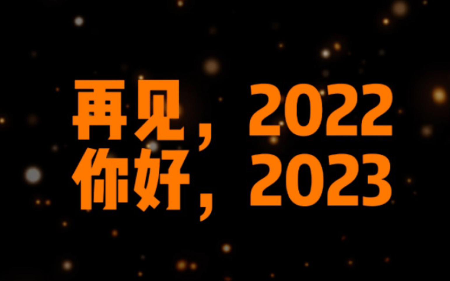 2022你好图图片