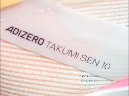 Скачать видео: ADIZERO TAKUMI SEN 10