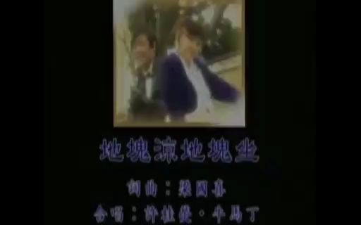 牛马丁专辑2地块凉地块坐哔哩哔哩bilibili