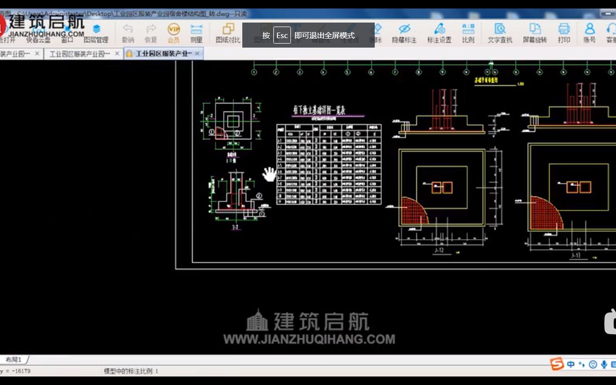 [图]建筑起航-房建识图实操基础班（以真实工程图纸为例，课程不仅有符号，腰线，雨棚，锚固，搭接等基础内容，而且包含平立剖结合看图、梁平法、节点大样图等难点）