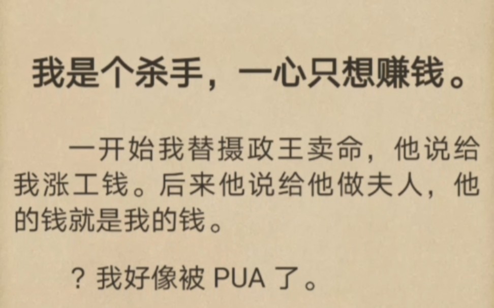 我是个杀手.杀手排行榜上第一的那种.但我很缺钱,别人不接的活我接,别人接的活我抢,所以我在业内口碑不太好.哔哩哔哩bilibili