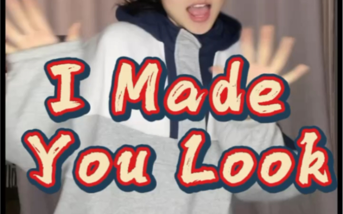 I made you look.没有名牌也要支楞起来|也算是变装了吧!哔哩哔哩bilibili