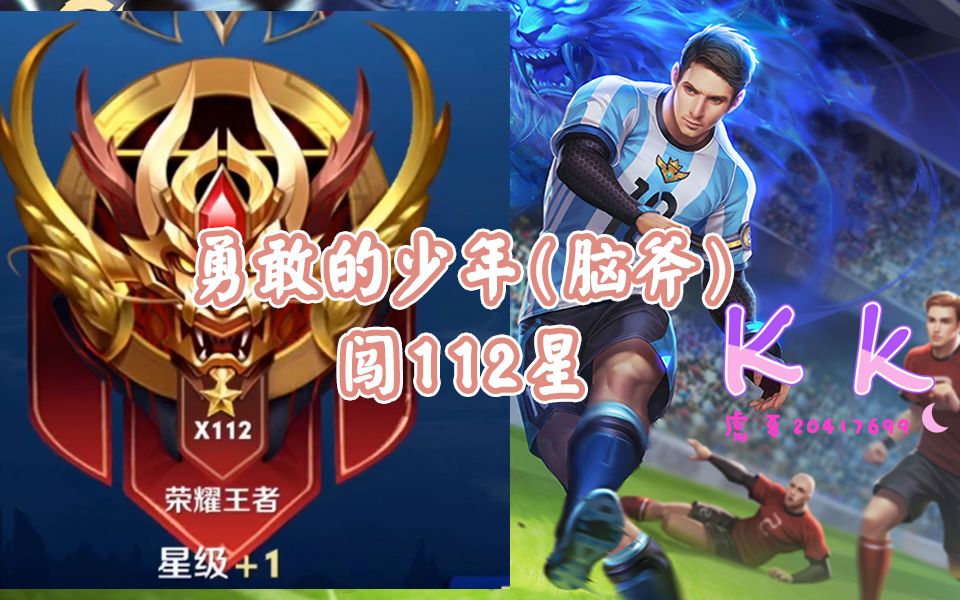 【虎牙kk】[112星局] 节奏无敌好的脑斧_哔哩哔哩 (゜-゜)つロ 干杯