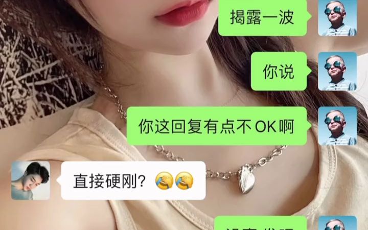 [图]千古难题：刚刚加上的女生朋友圈三天可见？ 应该如何打开话题！#聊天技巧 #恋爱#脱单#聊天记录#逗女生开心的套路#撩妹#高情商说话技巧