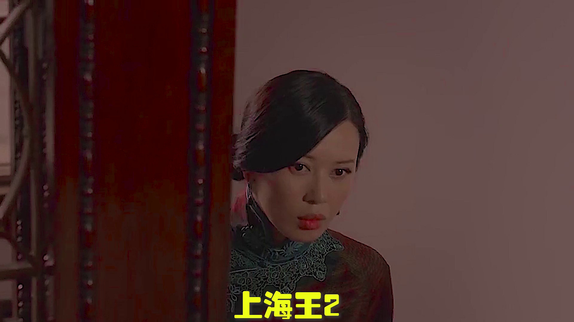 电影上海王女主角是谁图片