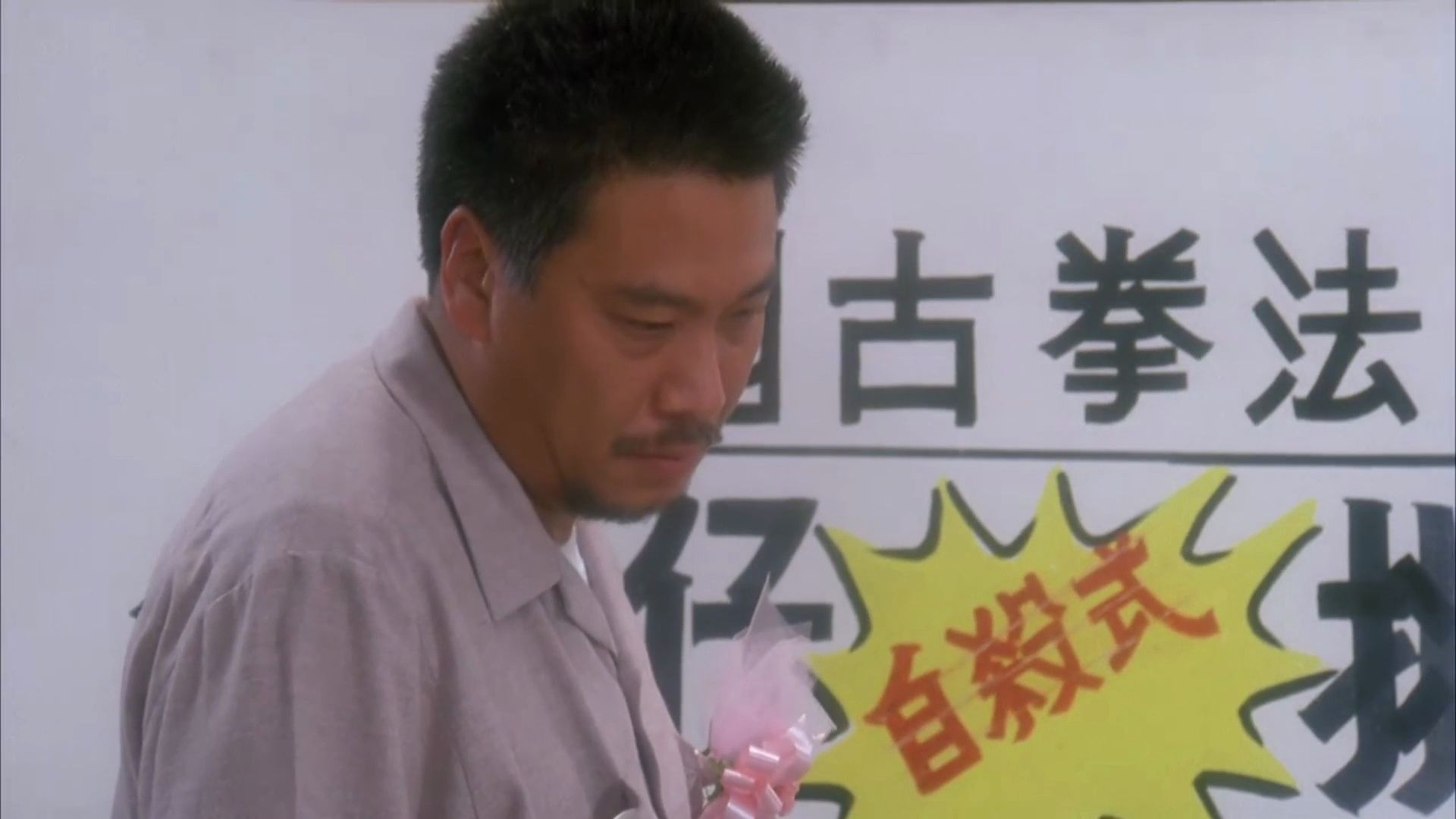 中国古拳法绝非浪得虚名,看星爷如何打败空手道大师兄.