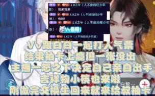 Download Video: 【凌音阁】【KTV】4.7下午刚当完交换生的吉祥物KZ来帮叔抽卡啦。就乐给叔花一百五。同样的抽卡上瘾，战曲《小风车》已就位。V：你不要说好好好，你说收到！