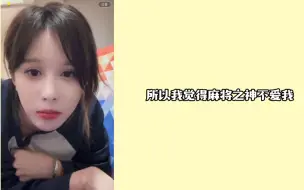 Download Video: MVP 皆渡 已经找好人了 没有柏欣妤｜期待一下3.30的戒赌大队（附点炮案例