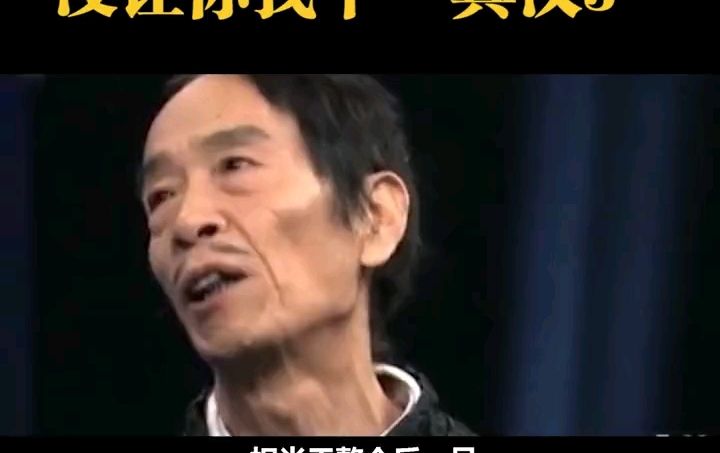 [图]导演：让你找个老头演汉奸，没让你找个“真汉奸”＃地下交通站