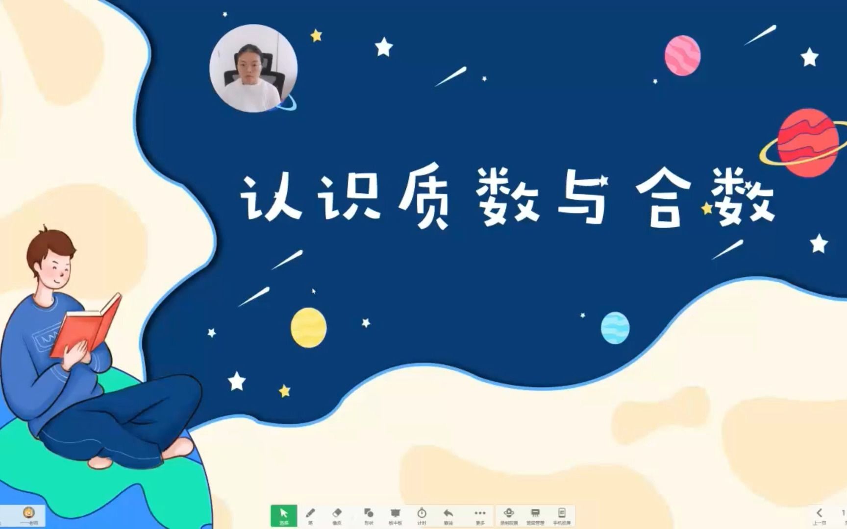 [图]认识质数与合数