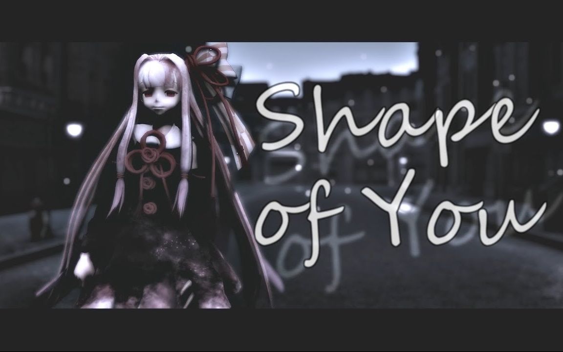 mmdshapeofyou琴叶茜