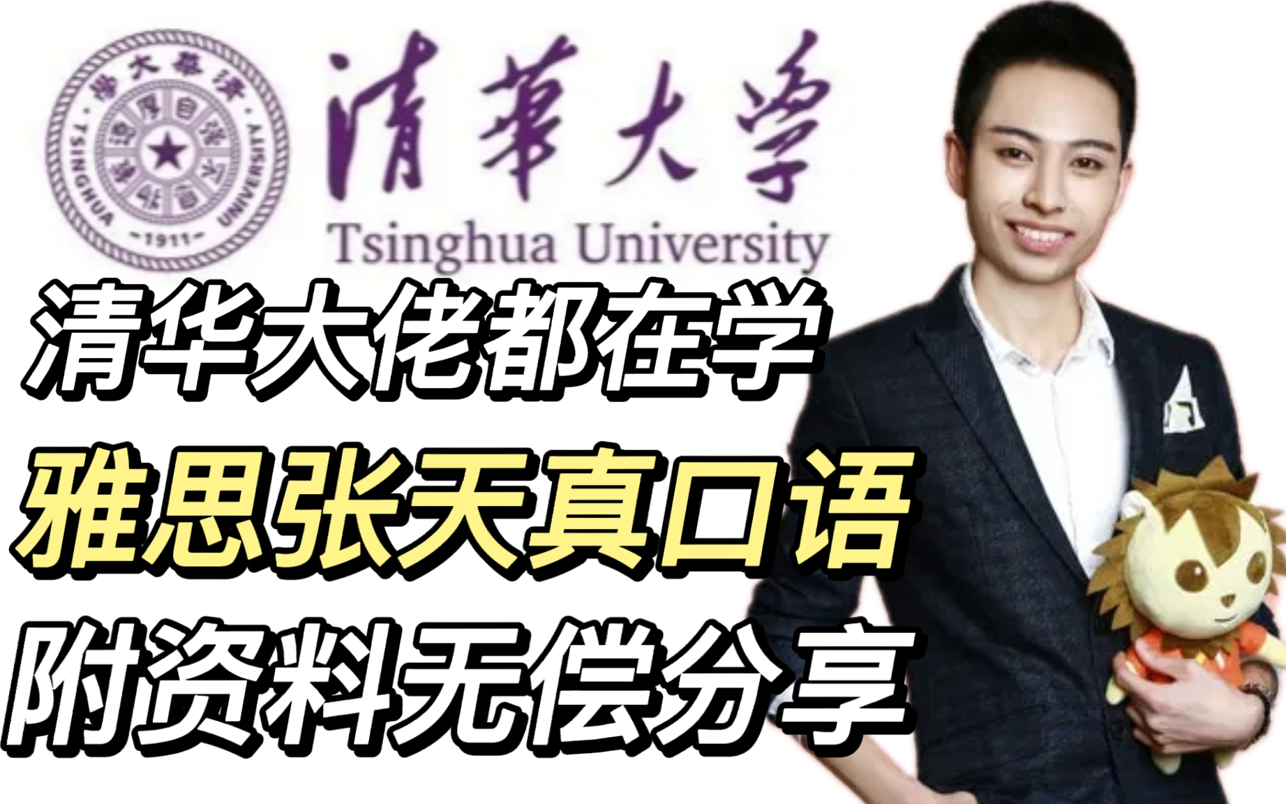 考研出国必备!资料 完整视频无偿分享三连抱走!