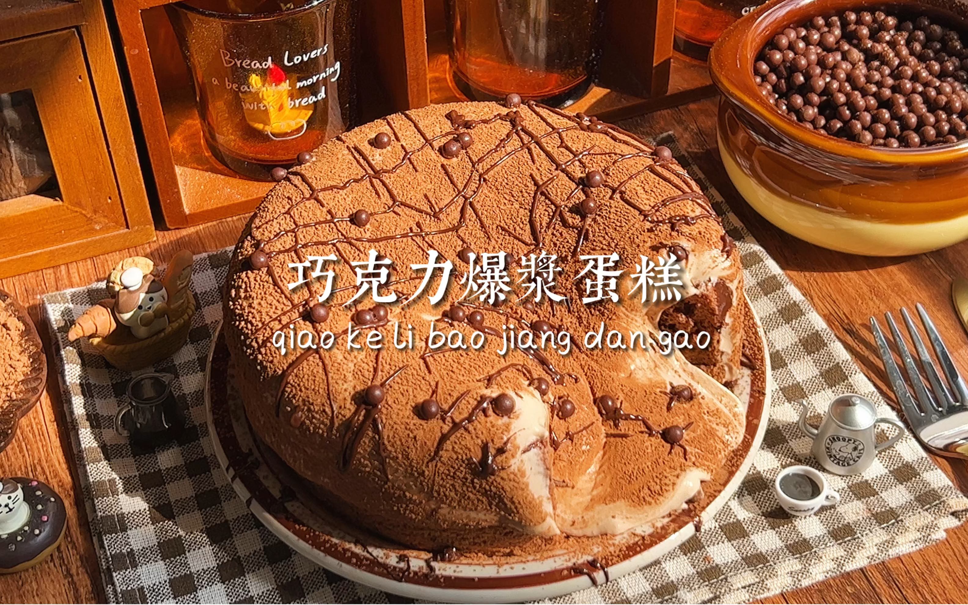 爆浆芝士奶盖蛋糕 by 高女 - 愛料理