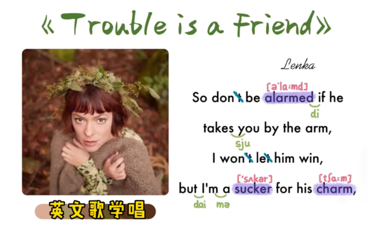 [图]【英文歌学唱】——昔日校园经典《Trouble is a Friend》