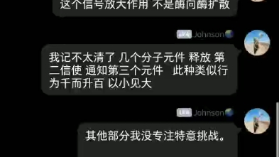 四川大学王喜忠教授讲 生化理解得 核心 概念 是转导哔哩哔哩bilibili