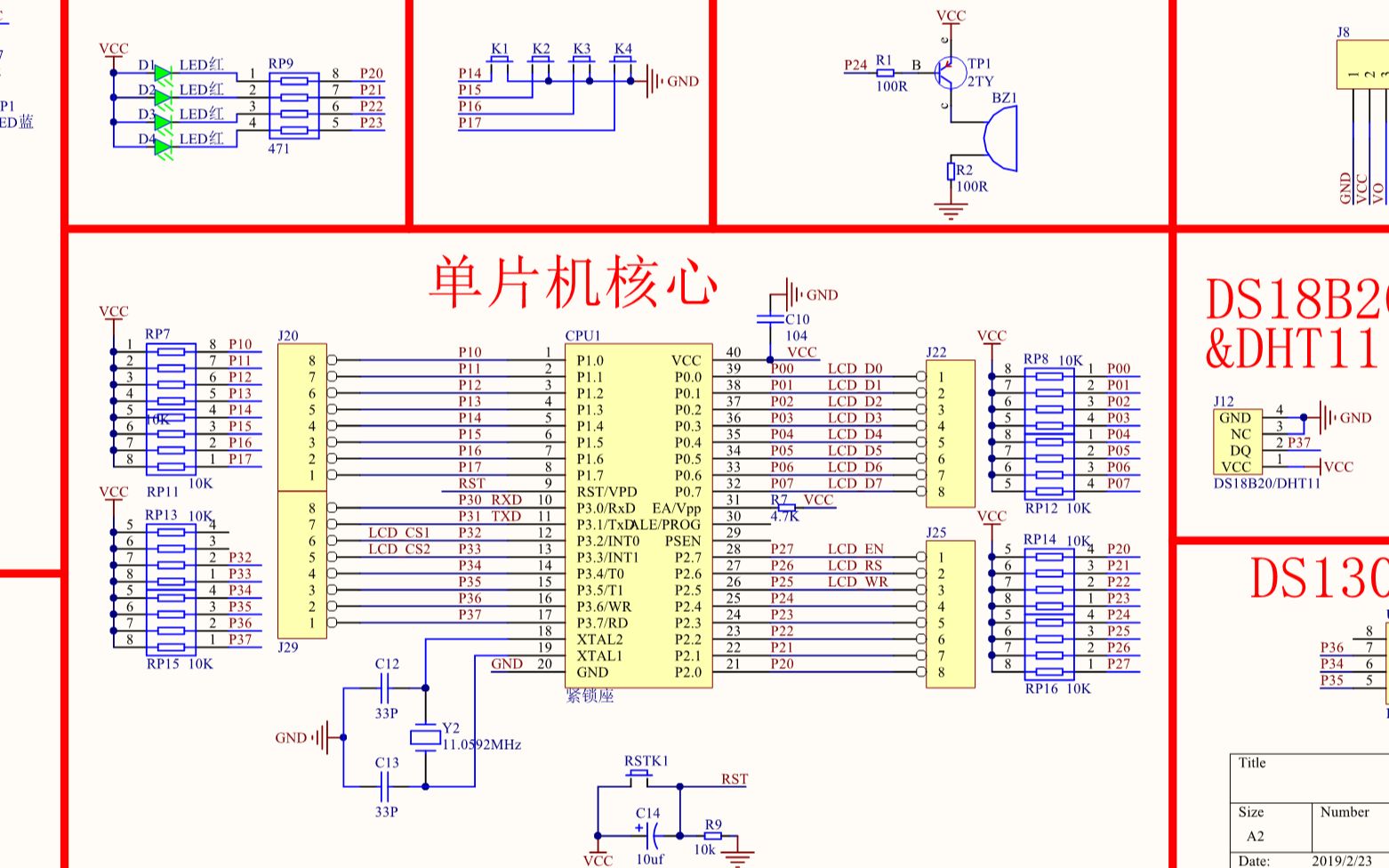 普中51单核a2原理图图片