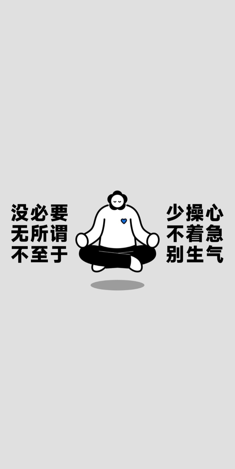 超喜欢的文字壁纸更新啦