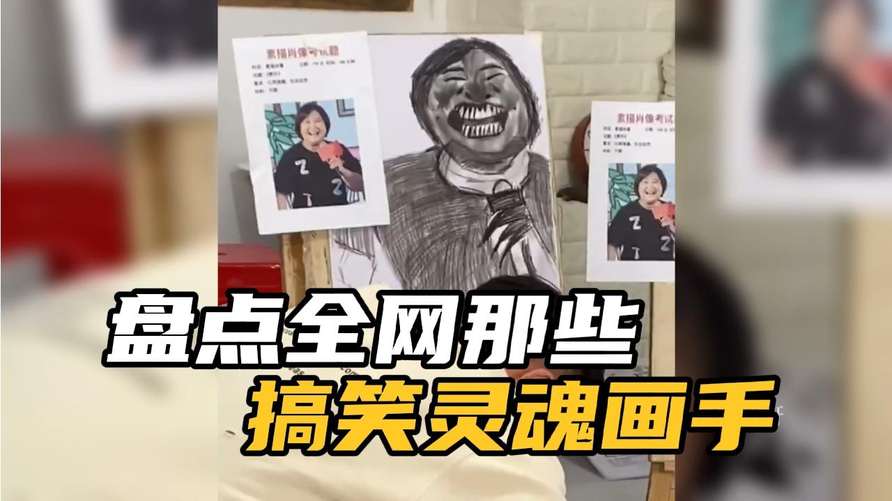 [图]盘点全网那些灵魂画手，展现了惊人天赋，画得很好下次不许再画了