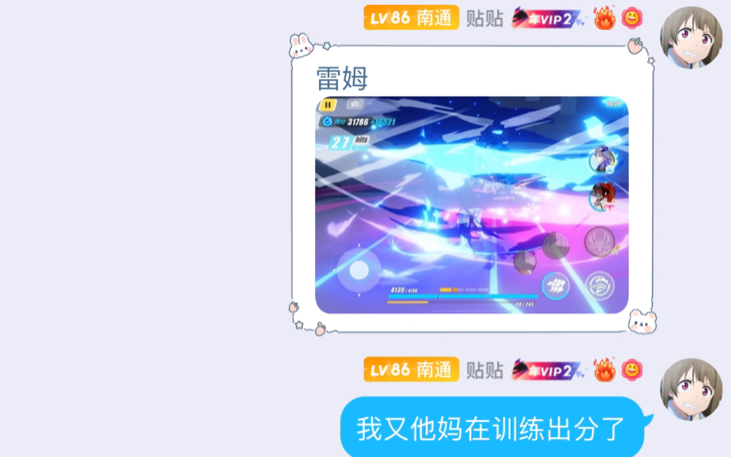 崩坏三 终极区轮极ss理 31786/38144空之律者哔哩哔哩bilibili