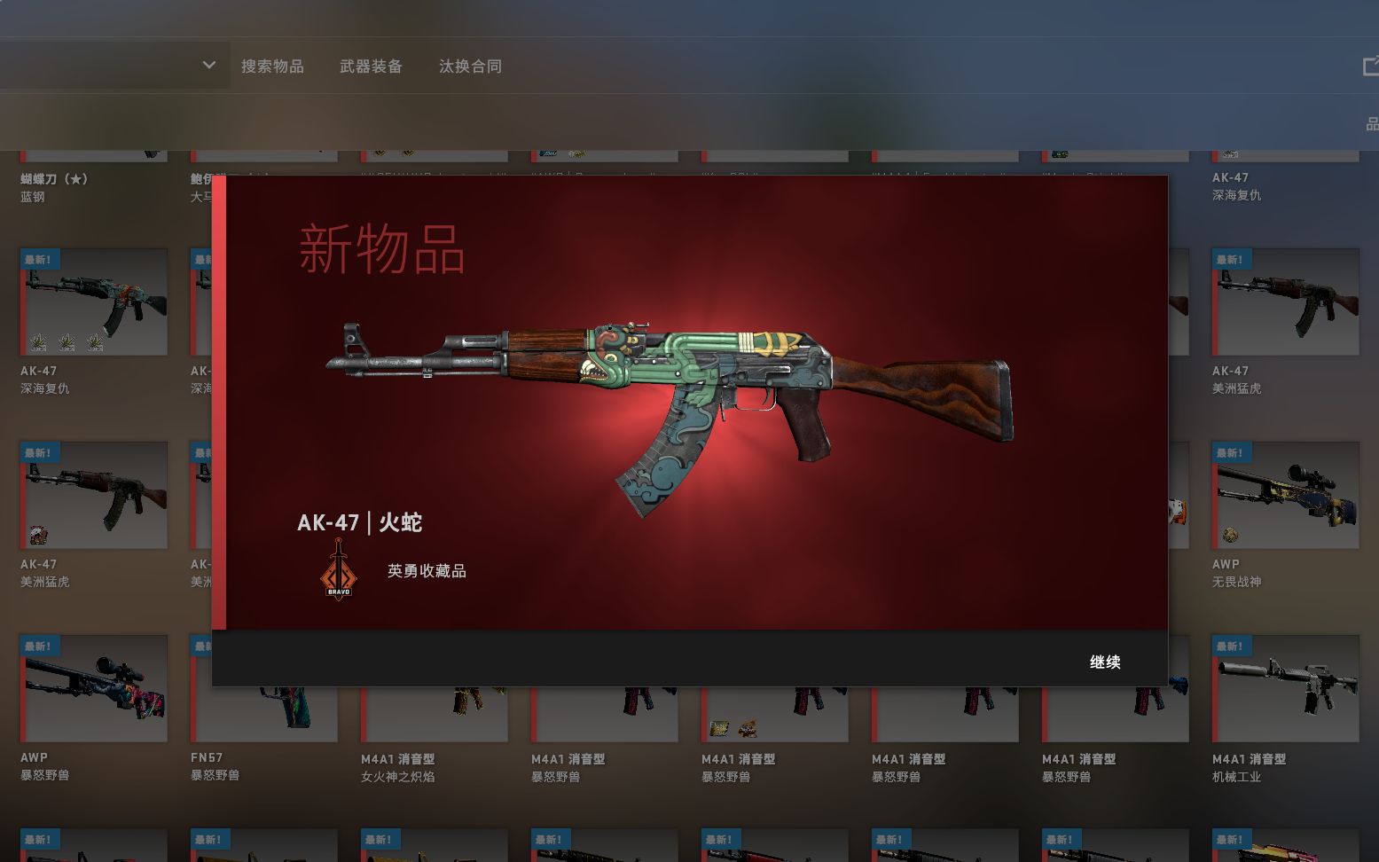 csgo炼金石墨黑1 9出火蛇