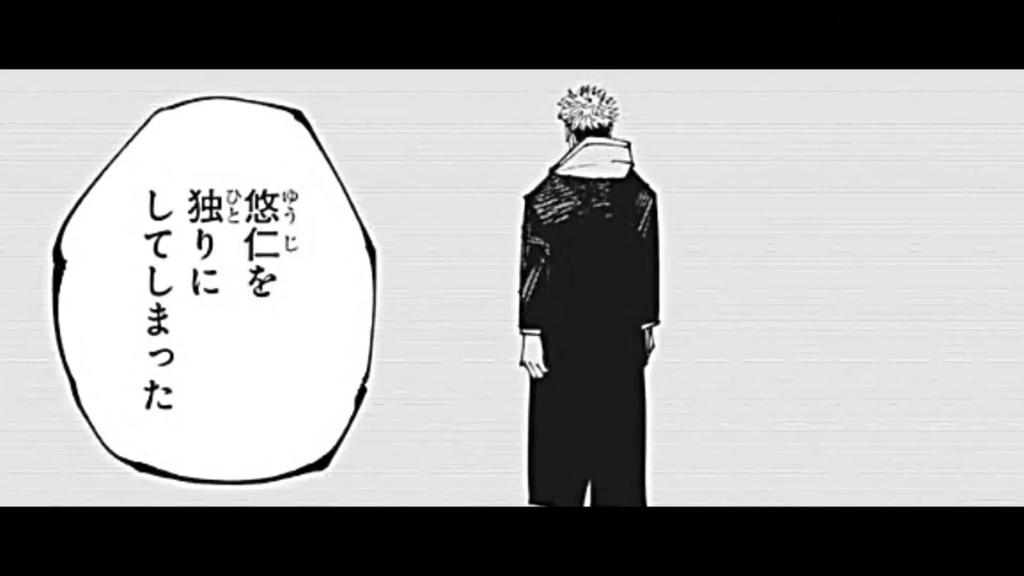 咒术回战 胀相 九十九