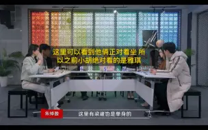 Télécharger la video: 【张雅琪×胡明昊】可是他想说出暗恋的人哎~