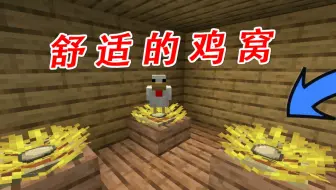 Minecraft建筑小技巧 1 哔哩哔哩 Bilibili