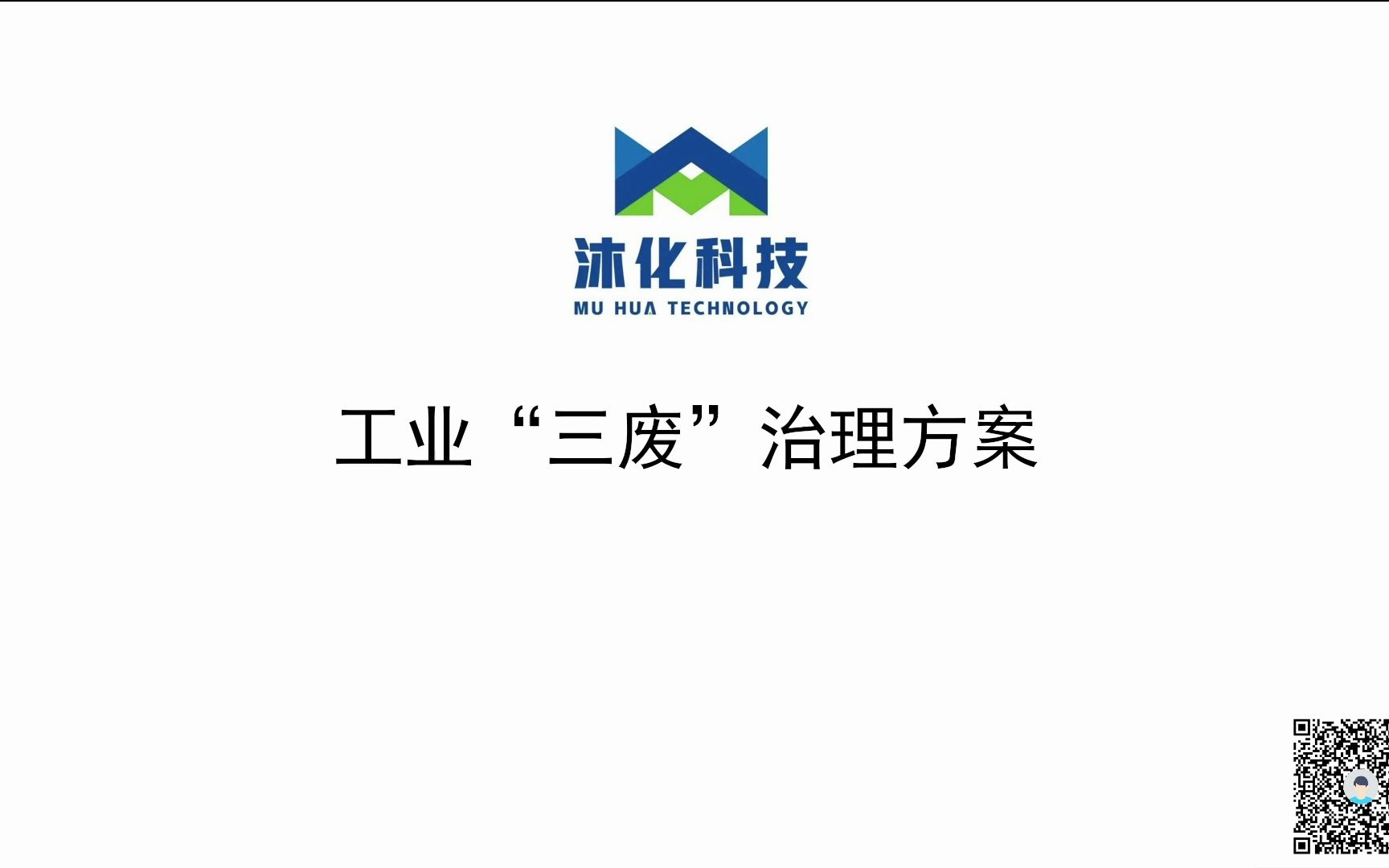 化工设计竞赛工业”三废“治理方案哔哩哔哩bilibili