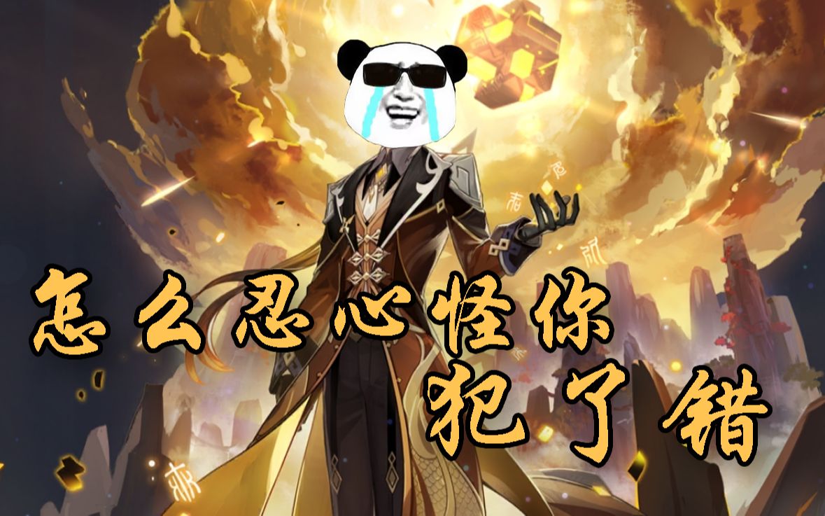 请让我推钟离老爷的轮椅吧原神过火