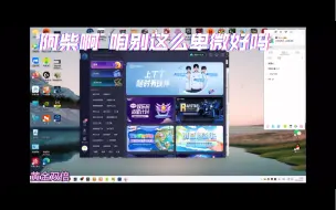 Tải video: 【凉虔】卑微老刘在线挽留厕所 坏小子张奇！