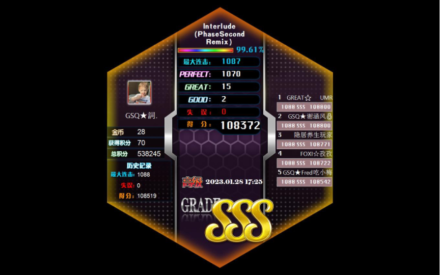 [图]【舞立方/小詞】Interlude（PhaseSecond-Remix） Lv.15 99.61%手元