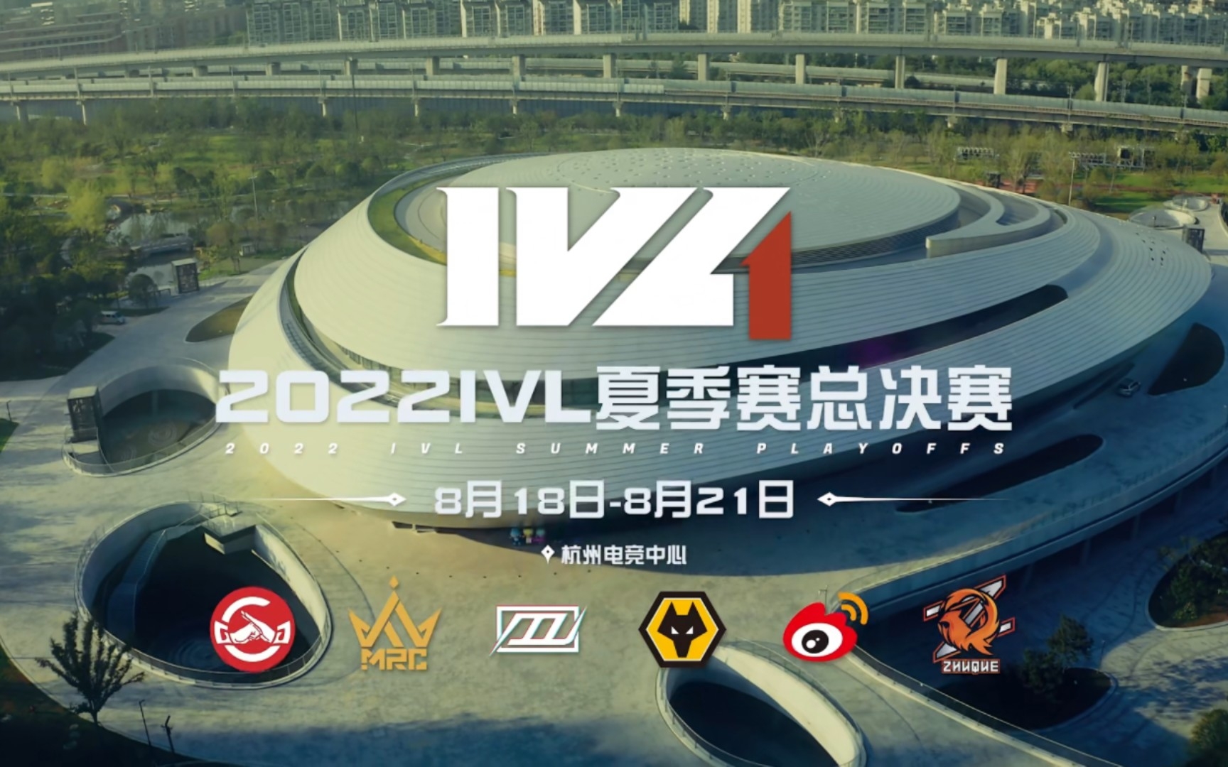 [2022ivl夏季赛] 一位绝活使徒玩家的季后赛预测