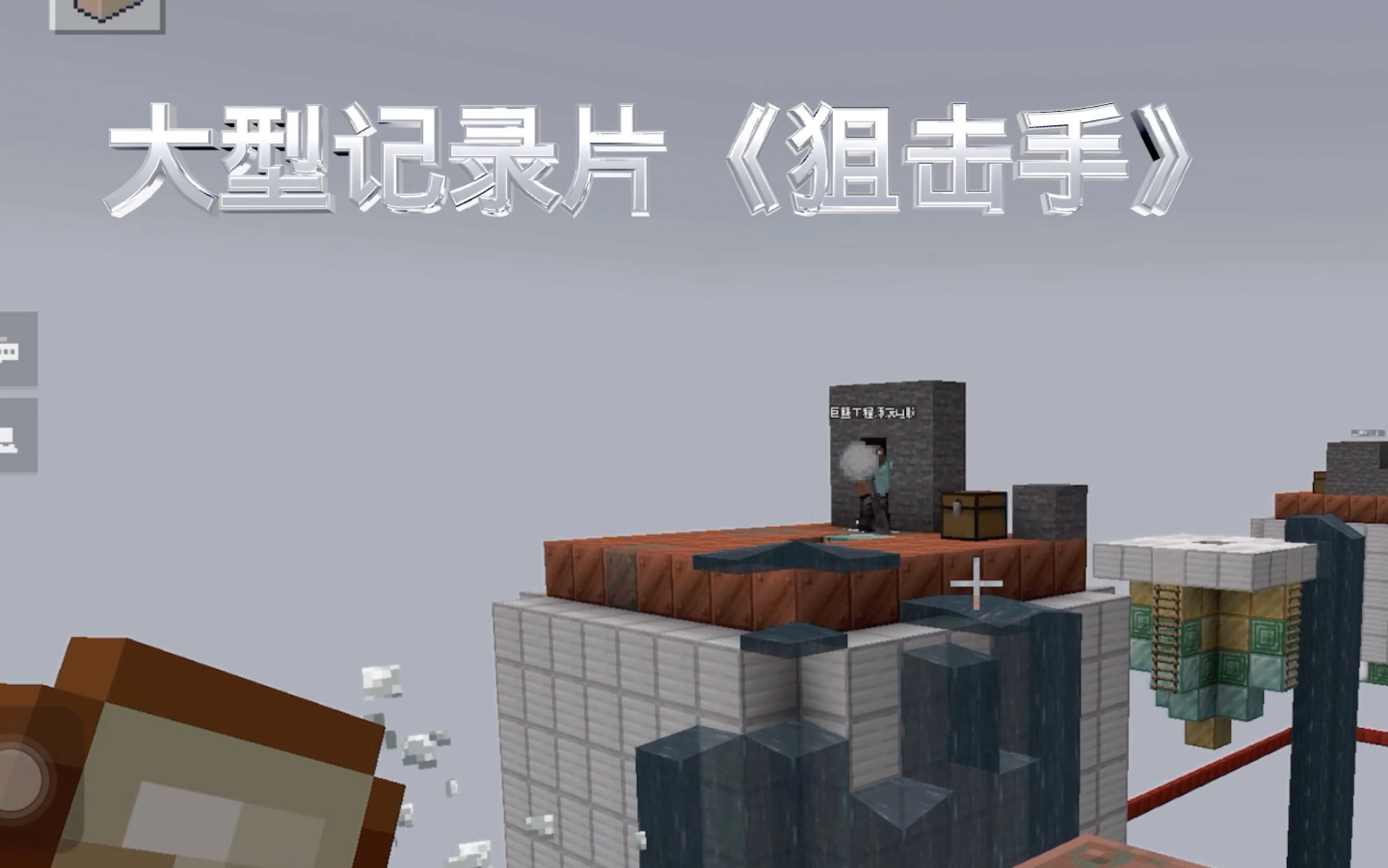 我的世界(空岛战争)