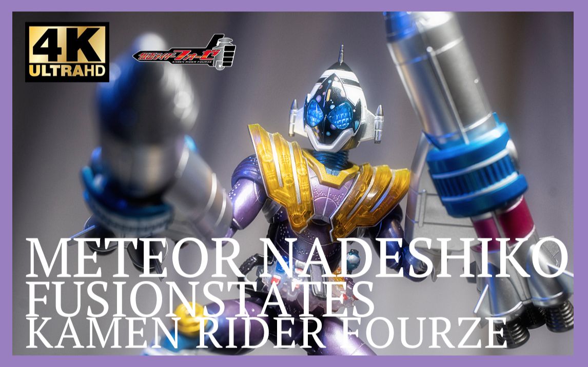 模玩唧两男一女形态假面骑士fourzemeteor抚子融合形态