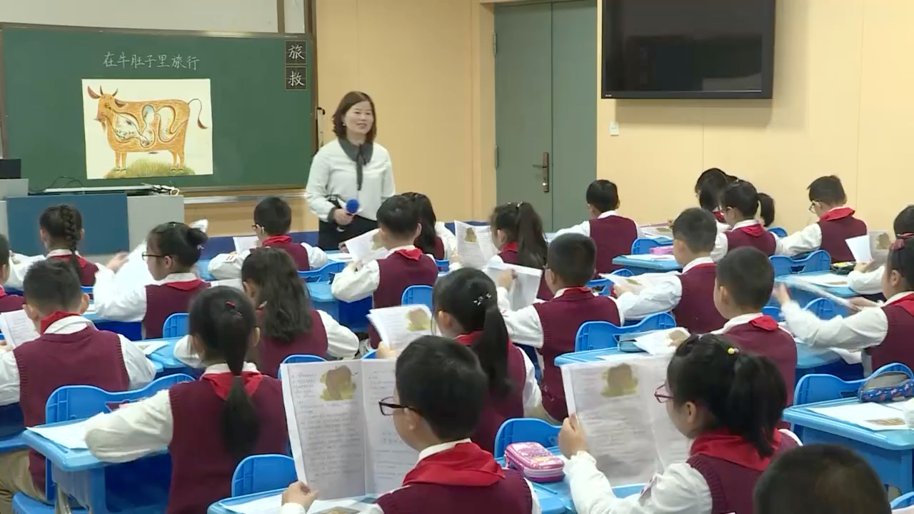 [图]三上：《在牛肚子里旅行》（含课件教案） 名师优质公开课 教学实录 小学语文 部编版 人教版语文 三年级上册 3年级上册